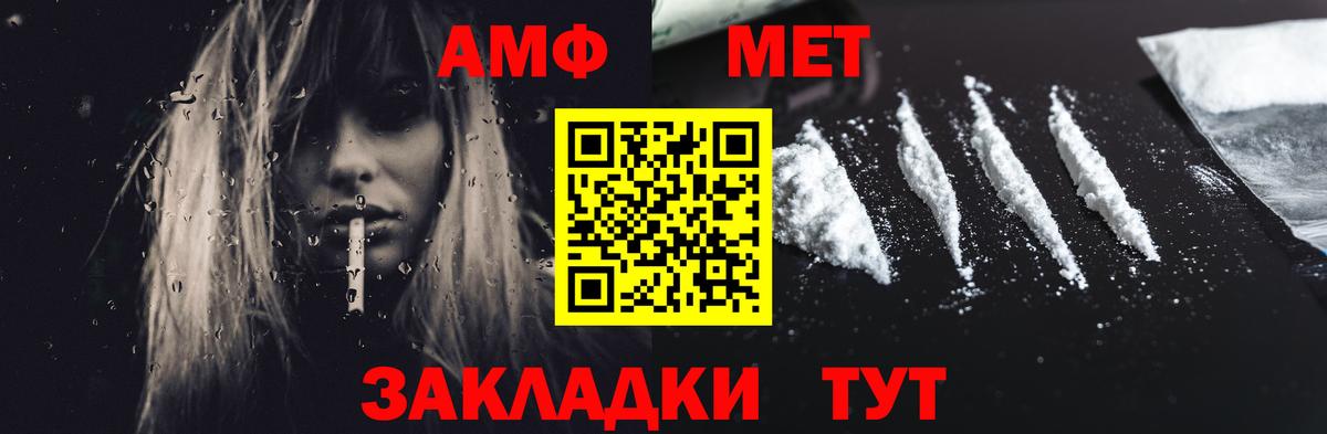 АМФЕТАМИН VHQ Трёхгорный