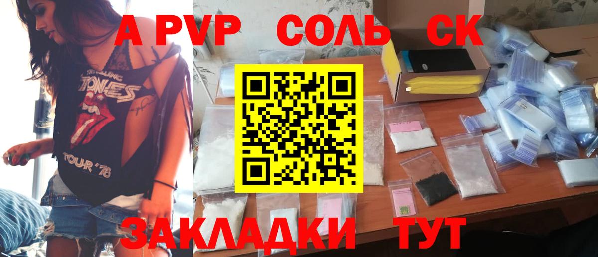 Трёхгорный  APVP Соль  Вход с VPN 