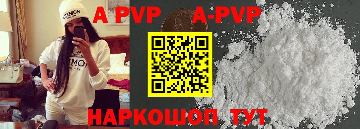 А ПВП СК Трёхгорный
