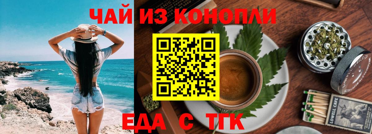 Трёхгорный  Cannafood марихуана  Вход с VPN 