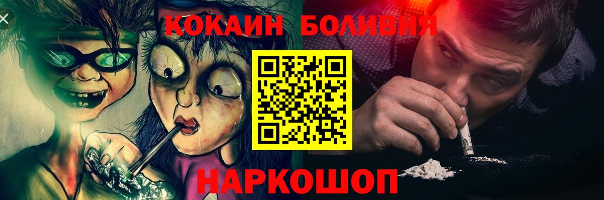 КОКАИН Боливия  КОКАИН 97%  наркотики  Трёхгорный  Вход с VPN 
