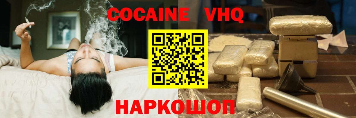 КОКАИН FishScale Трёхгорный