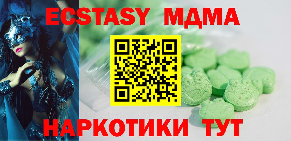ЭКСТАЗИ таблы  Вход с VPN  Экстази  ЭКСТАЗИ 280 MDMA  Трёхгорный 
