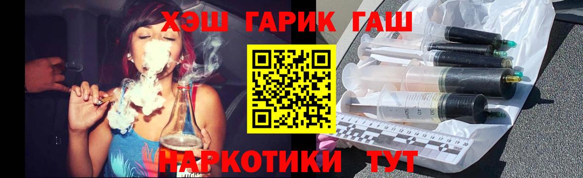 ГАШ ice o lator Трёхгорный
