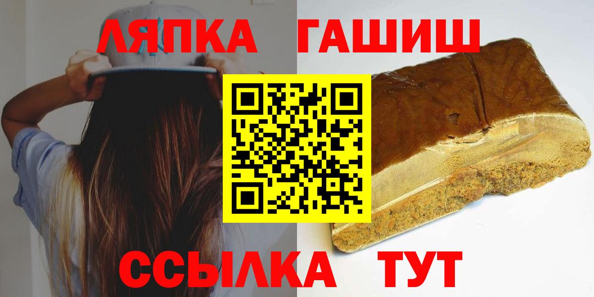 ГАШИШ  ГАШ Ice-O-Lator  Вход с VPN  Трёхгорный  ГАШ хэш 