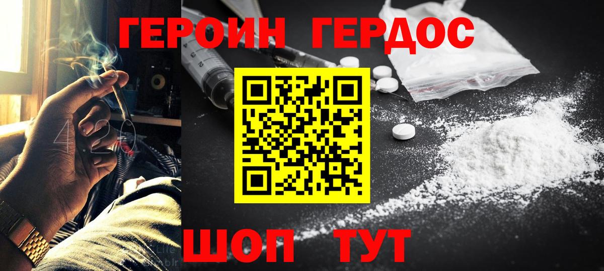 Героин  Героин Heroin  Вход с VPN  Трёхгорный 
