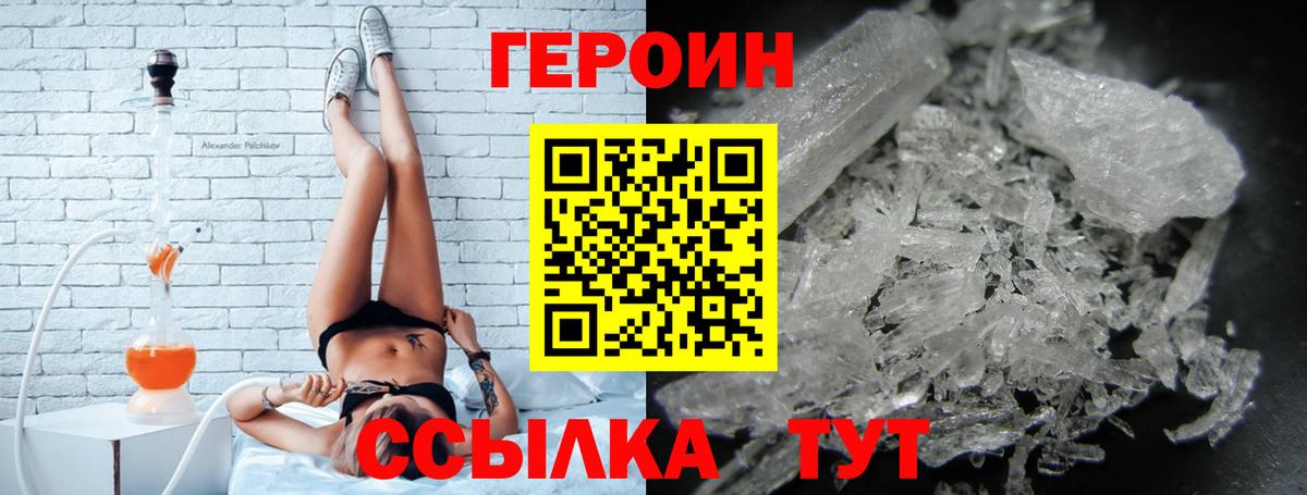 ГЕРОИН Heroin Трёхгорный