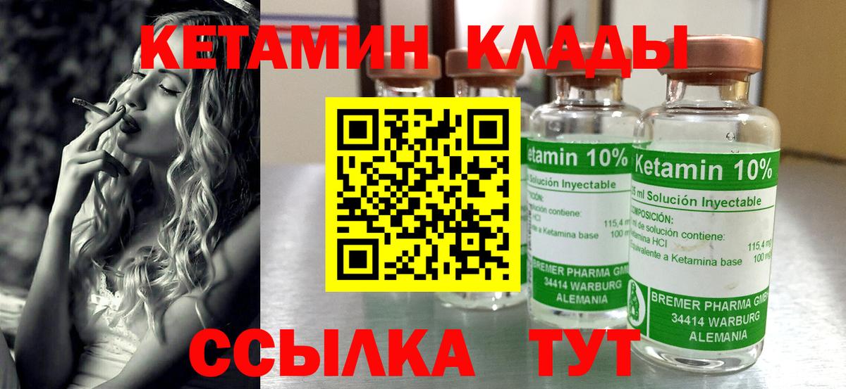Трёхгорный  Кетамин ketamine  Вход с VPN  Кетамин ketamine 