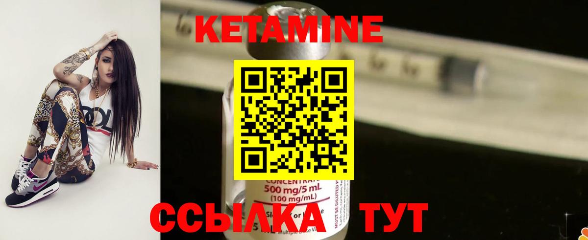 Кетамин ketamine Трёхгорный