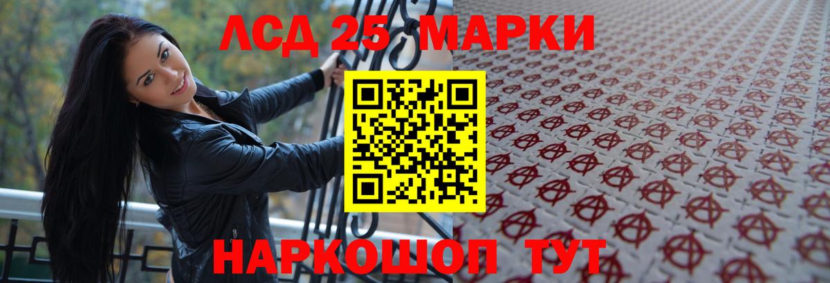 Лсд 25 экстази кислота Трёхгорный