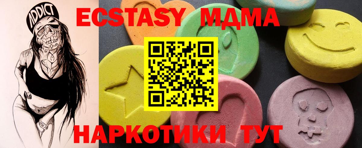 Трёхгорный  МДМА Molly  Вход с VPN  MDMA VHQ 