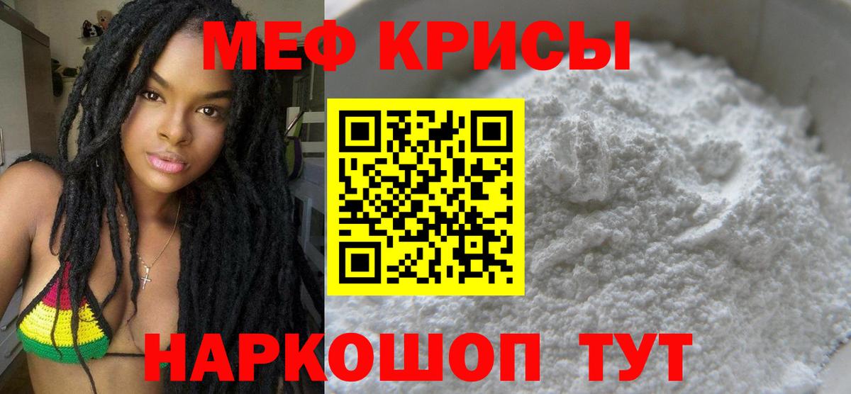 Мефедрон  Вход с VPN  Трёхгорный  МЕФ мука  МЯУ-МЯУ мука 