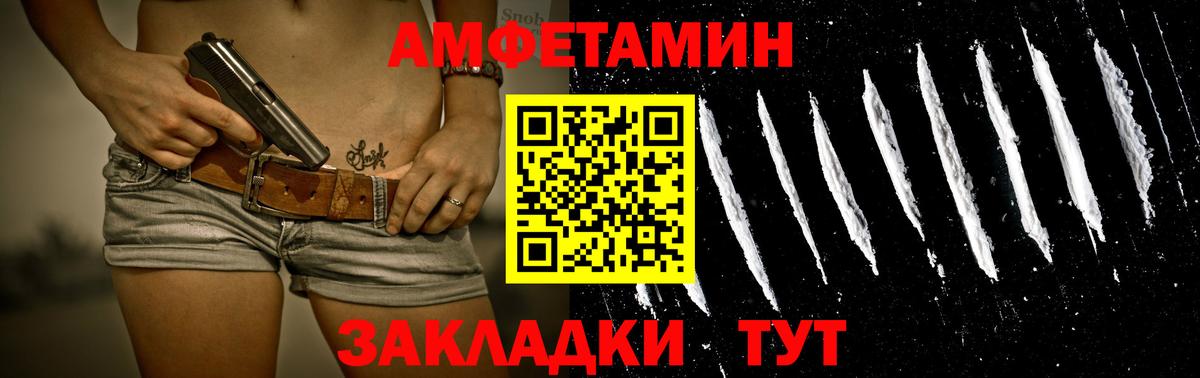 Первитин кристалл Трёхгорный