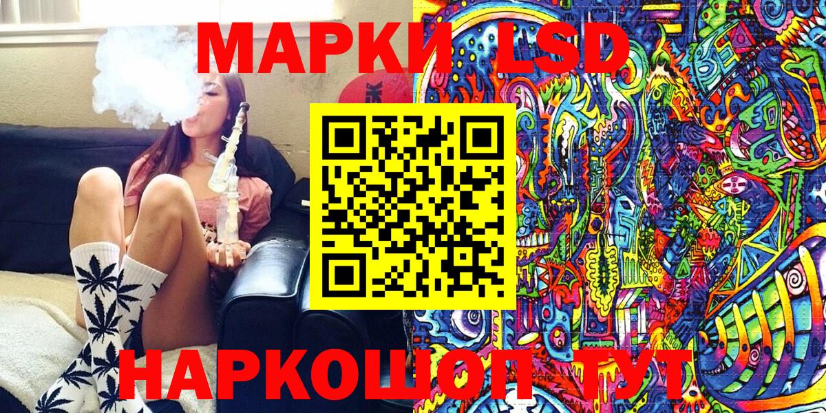 Марки 25I-NBOMe 1,5мг Трёхгорный