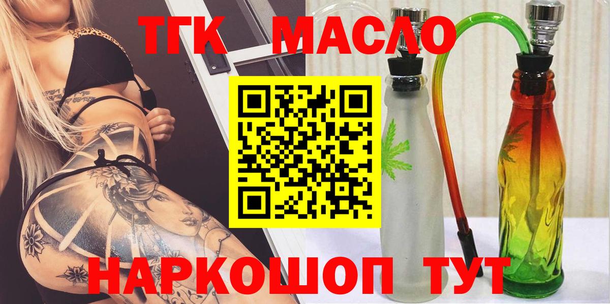 ТГК вейп с тгк Трёхгорный