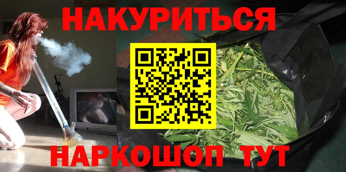 Каннабис семена  Конопля White Widow  Вход с VPN  Трёхгорный  Бошки марихуана конопля 
